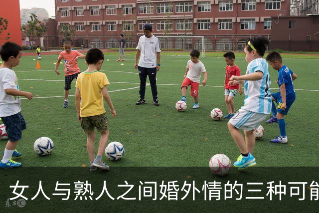 女人与熟人之间婚外情的三种可能后果
